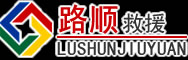 西陵区道路救援