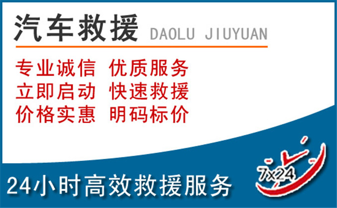 西陵区汽车救援 西陵区汽车救援