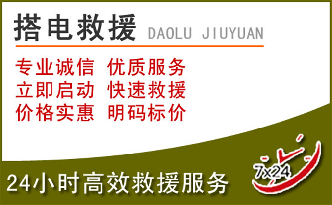 西陵区汽车道路救援 西陵区汽车道路救援